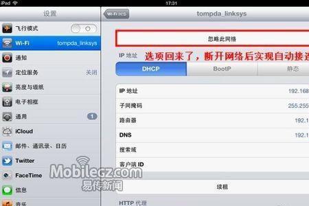 ipad无法连接appstore