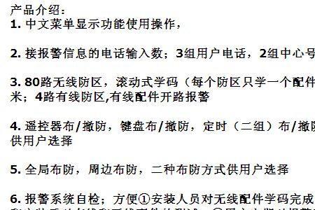 奥林防盗报警器不响什么原因