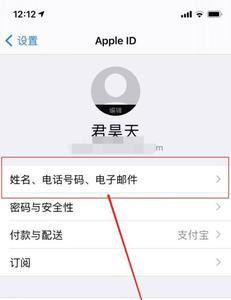 二手iphone电子邮箱怎么申请