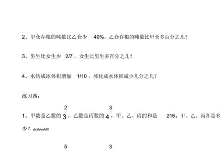 6分之5t把什么看作单位一