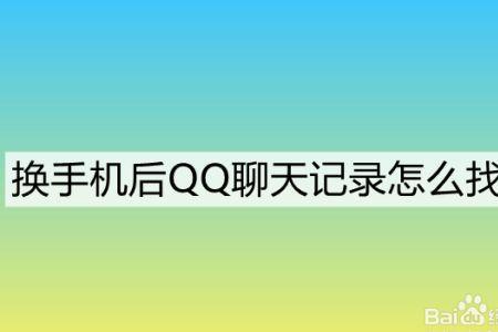 qq收藏聊天记录视频怎么看