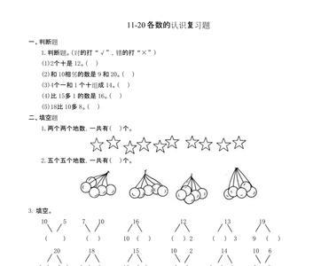 如何用word编辑一张一年级数学试卷