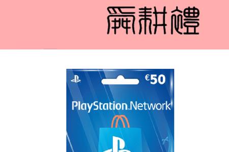 ps4怎么买点卡