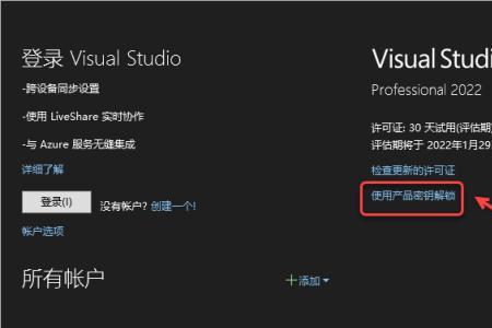 vs2022下载时卡住怎么办