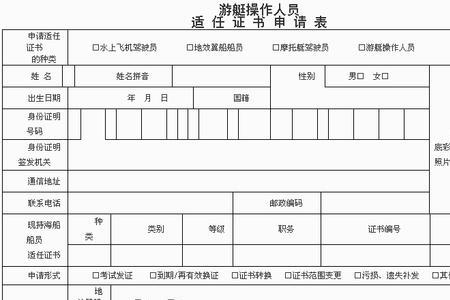 驾驶证换证体检表怎么填写样本