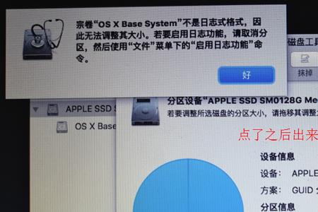 mac分区被删怎么重装