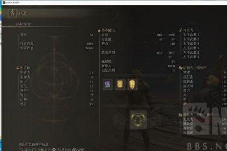 艾尔登法环150级武士加点