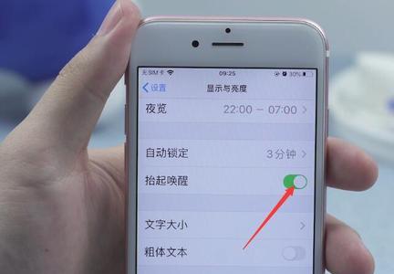 苹果12屏幕为什么会自动变暗