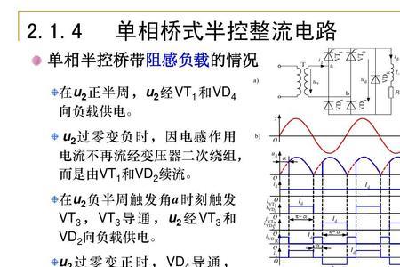 桥式电路有哪几种电路形式