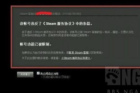 您已被steam封禁是永久吗