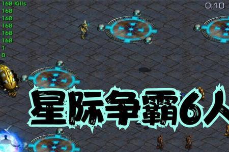 星际争霸rpg是什么意思