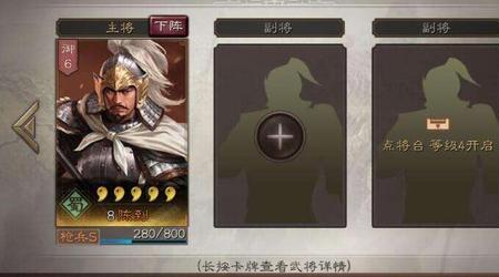 三国志战略版赵云孙策武将搭配