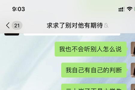 男朋友说还好怎么回复