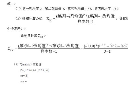 布朗运动的协方差