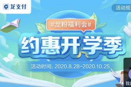 建行肯德基20元券怎么用