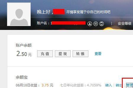 余额宝转到余额可转多少