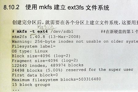 ext2文件系统怎么保护文件