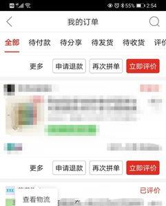 拼多多商家怎么查已取消的订单