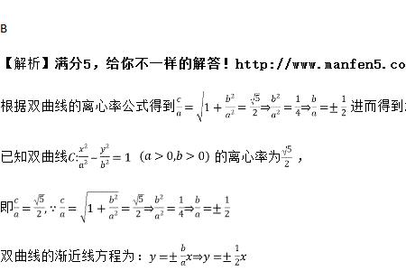 已知双曲线的离心率求标准方程