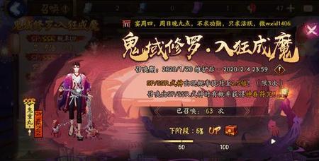 阴阳师神眷召唤选谁