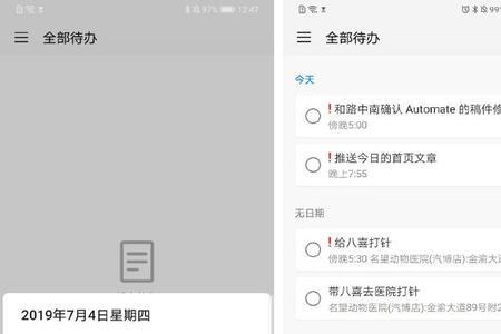 荣耀50pro如何设置锁屏待办事项