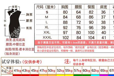 儿童旗袍尺码表