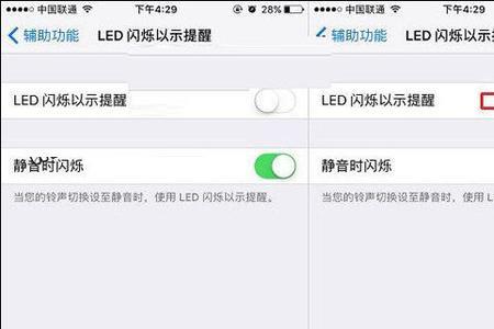 苹果设置了来消息闪光怎么不闪