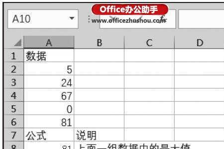 excel突出显示一列中的最大值