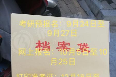 考研档案所在单位邮编怎么填