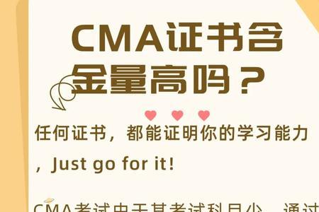 cmc证书含金量