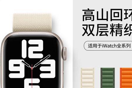 applewatchultra表带和其他通用吗