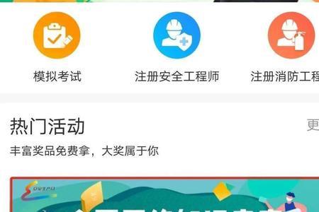 游戏安全知识答题为什么过不了