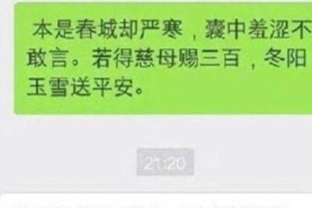 内心羞涩的古文