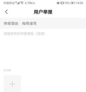 快手被投诉会被知道吗