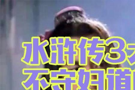 一个不守妇道的女人的心理