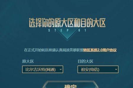 lol能登选区但是进不去游戏