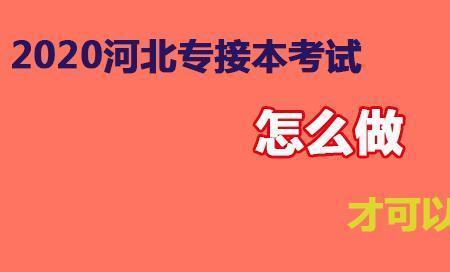 起本和接本什么区别