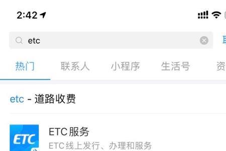 没装武汉路桥etc欠费上征信吗