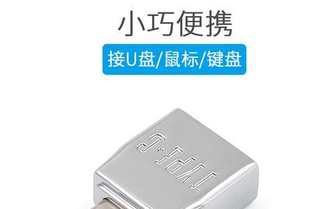 vivo手机怎么用转接器连USB耳机