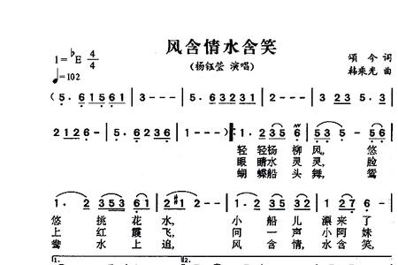 带凤字的歌曲有哪些