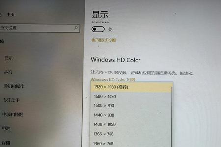 笔记本调不了分辨率和刷新率了
