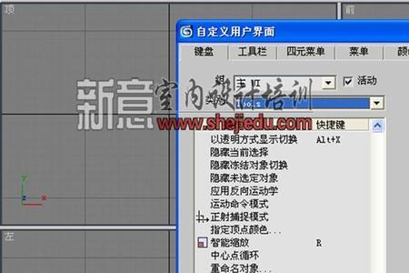 3dmax选择显示编辑工具栏怎么取消