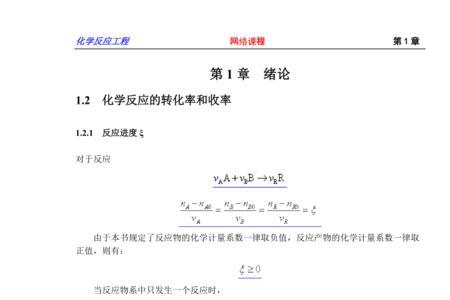 化学投料比是啥