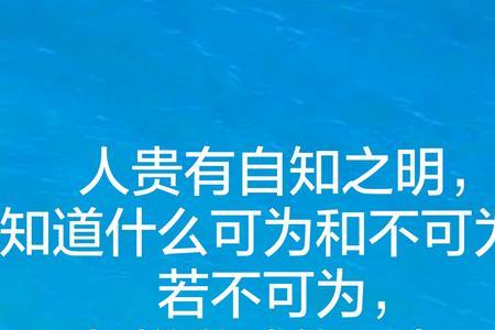 曾国藩为什么能做到自省自律