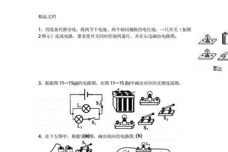 初中物理中的电路类型有哪些