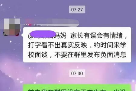 小朋友发视频到群里要怎么夸