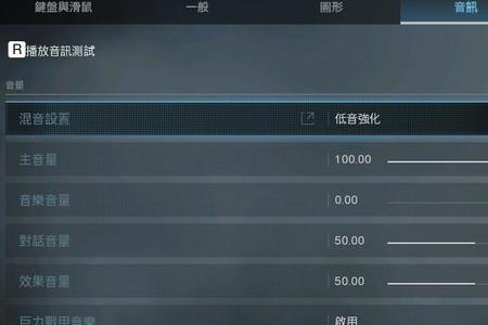 pubg没脚步声音怎么回事