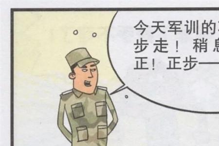 阿衰漫画军训是哪一期