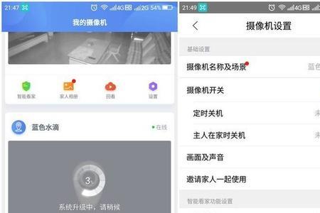 360摄像头在线 无法连接