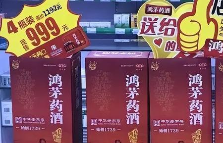 鸿茅药酒为什么停产了